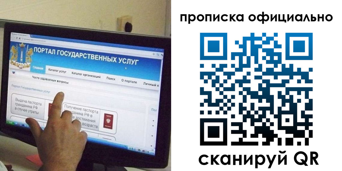 прописка для военкомата в Урус-Мартане