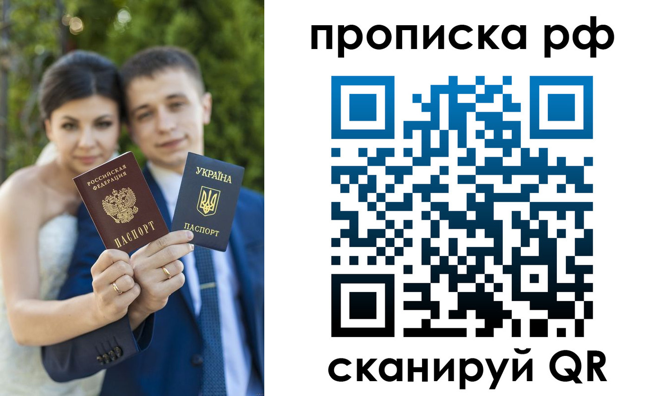 прописка ребенка в Урус-Мартане